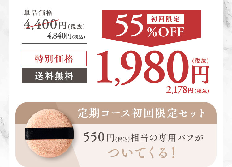 定期コース限定プレゼント