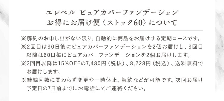 初回はシートマスクもプレゼント!