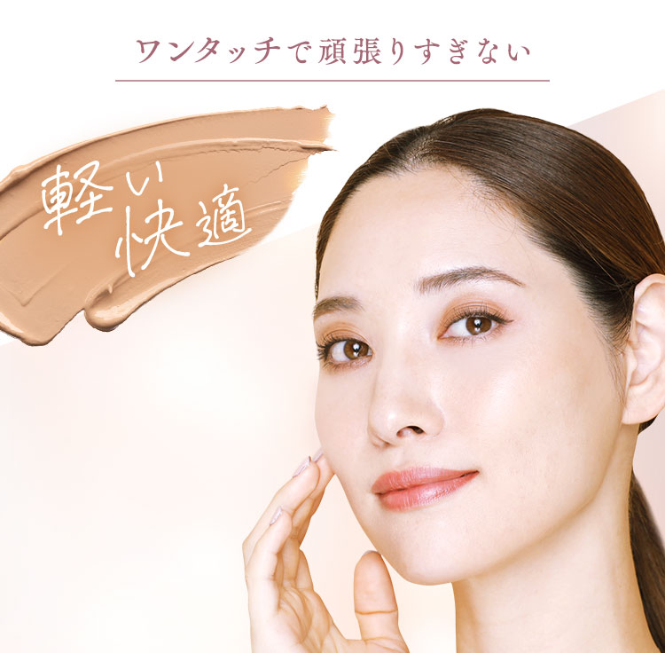 ワンタッチで頑張りすぎない