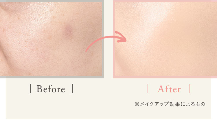 ※メイクアップ効果によるもの