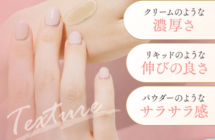 クリームのような濃厚さ