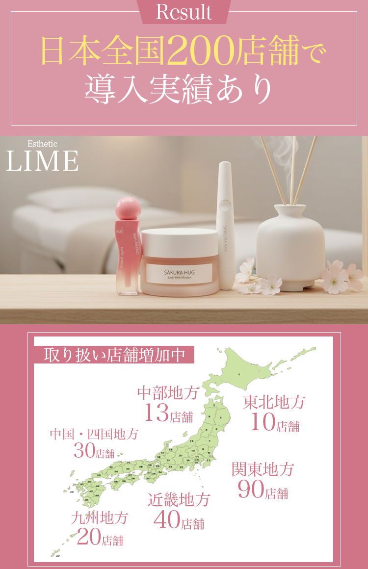 【期間限定】SAKURA HUG スペシャルセット