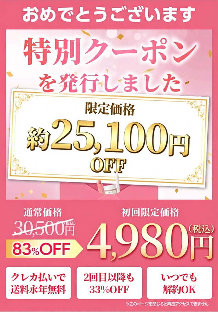 SAKURA HUG お得な定期プラン