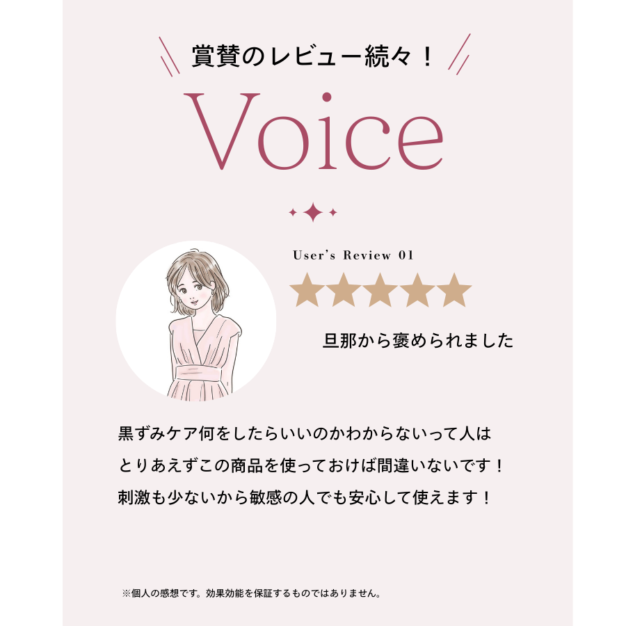 お客様の声 1