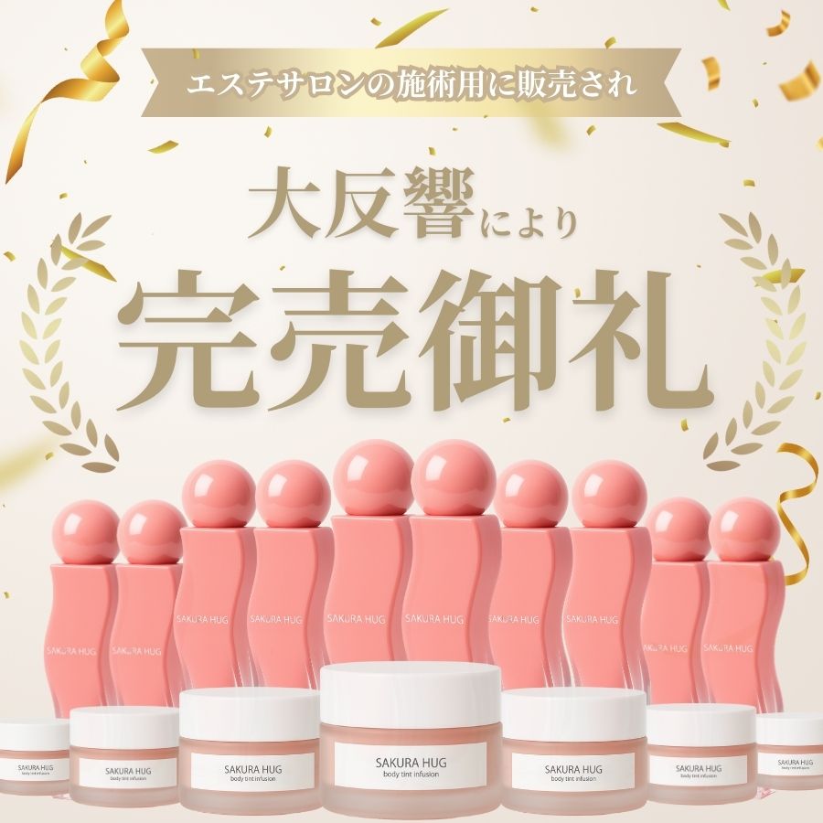 エステサロン月商150万円