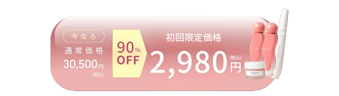 資料請求はこちら