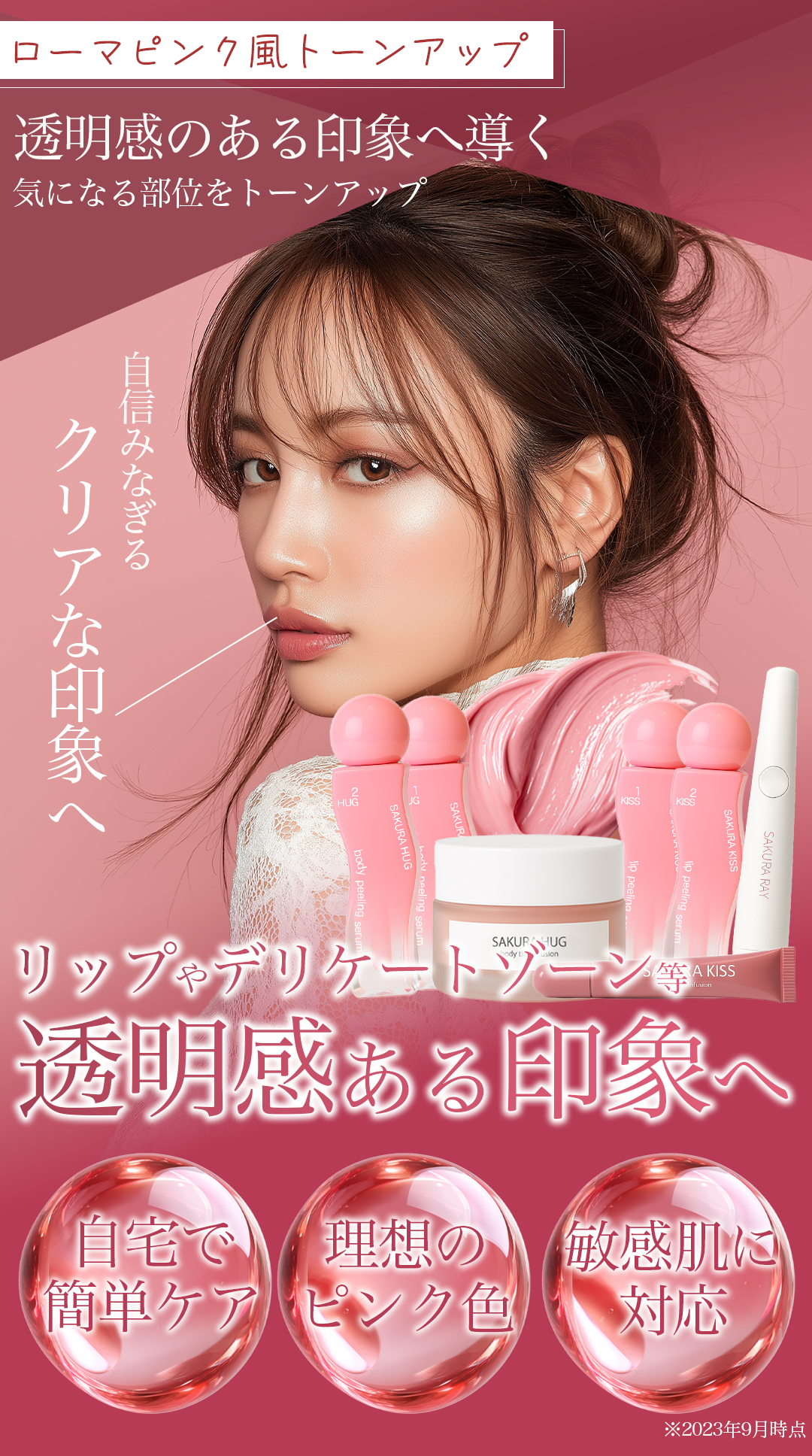 メインビジュアル