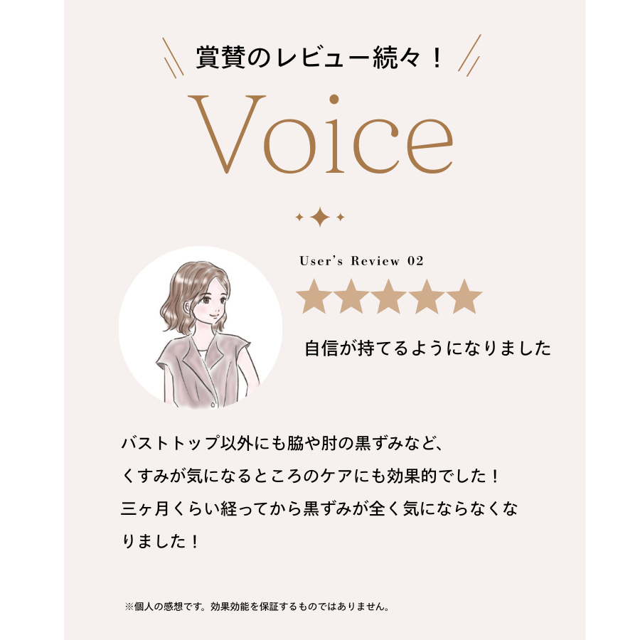 お客様の声 2