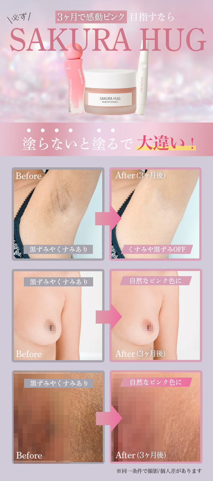 メインビジュアル