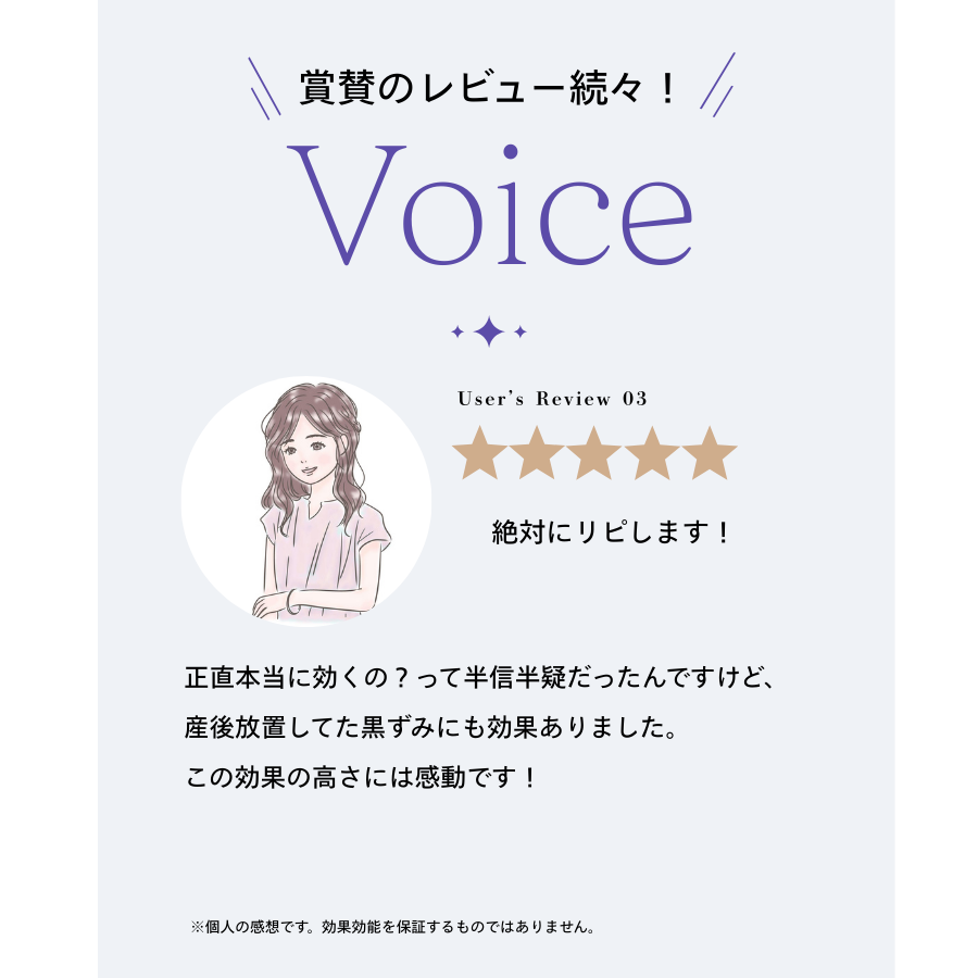 お客様の声 3