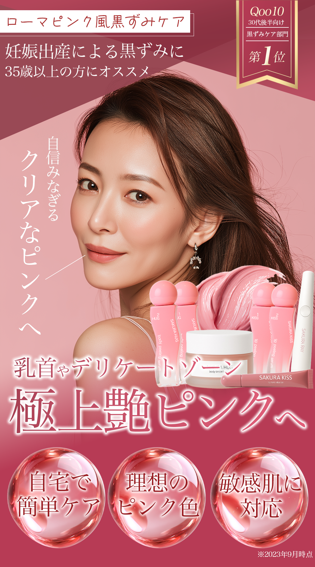 メインビジュアル