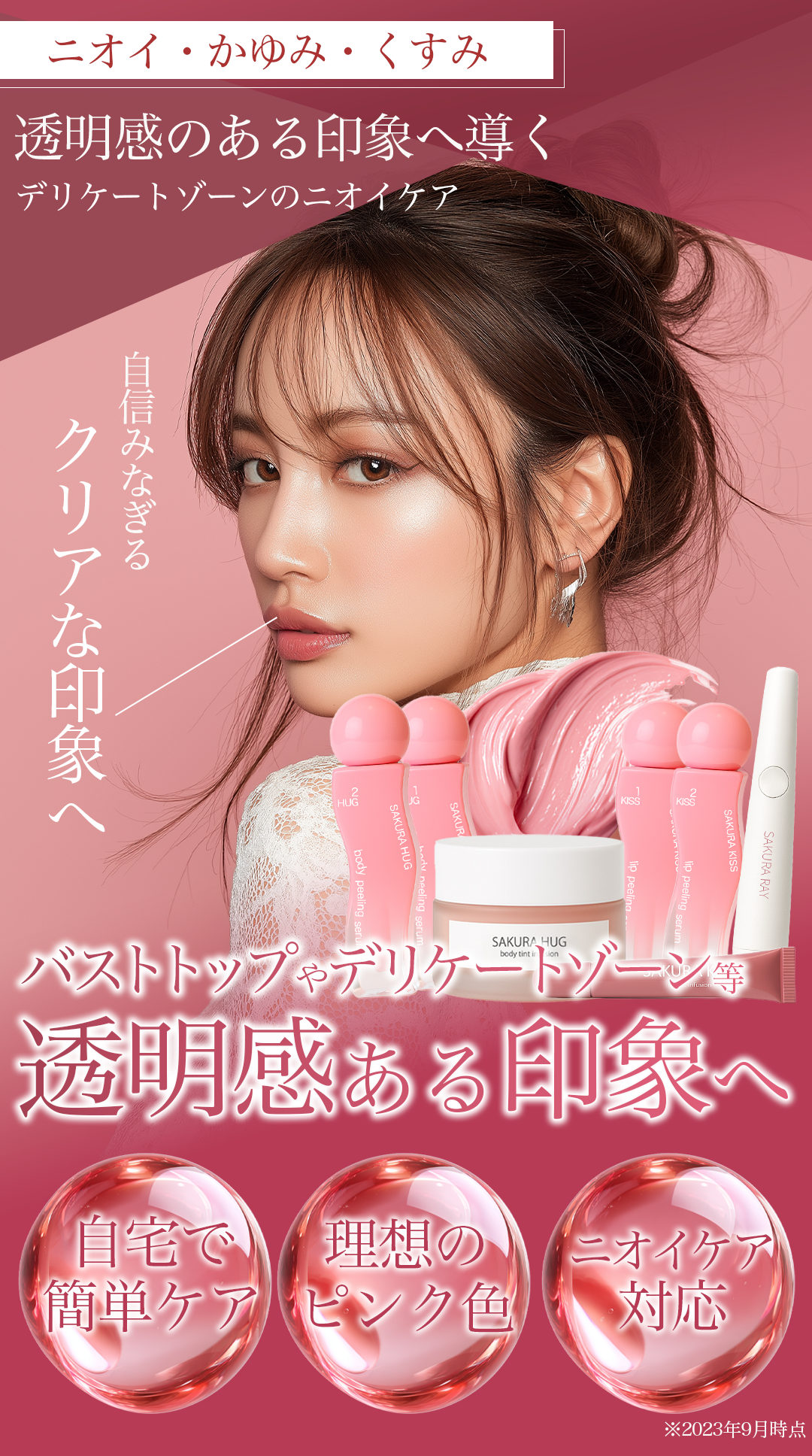 メインビジュアル