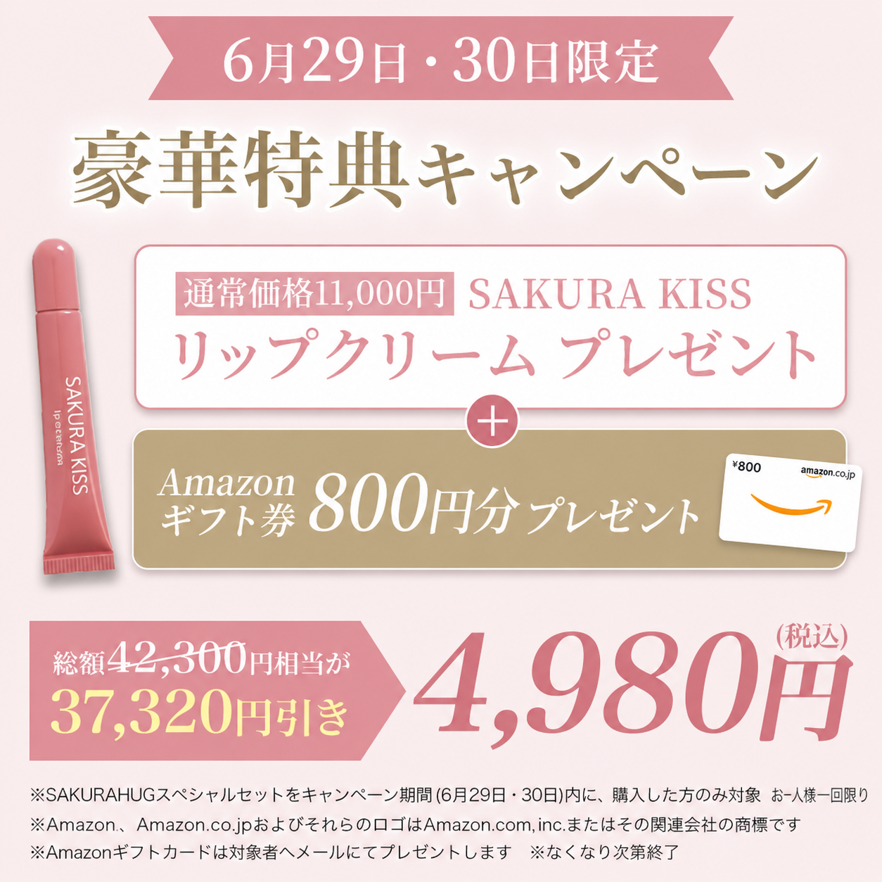 エステサロン月商150万円