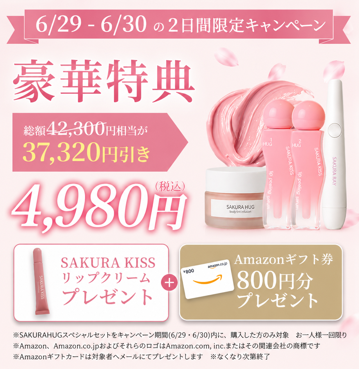 エステサロン月商150万円