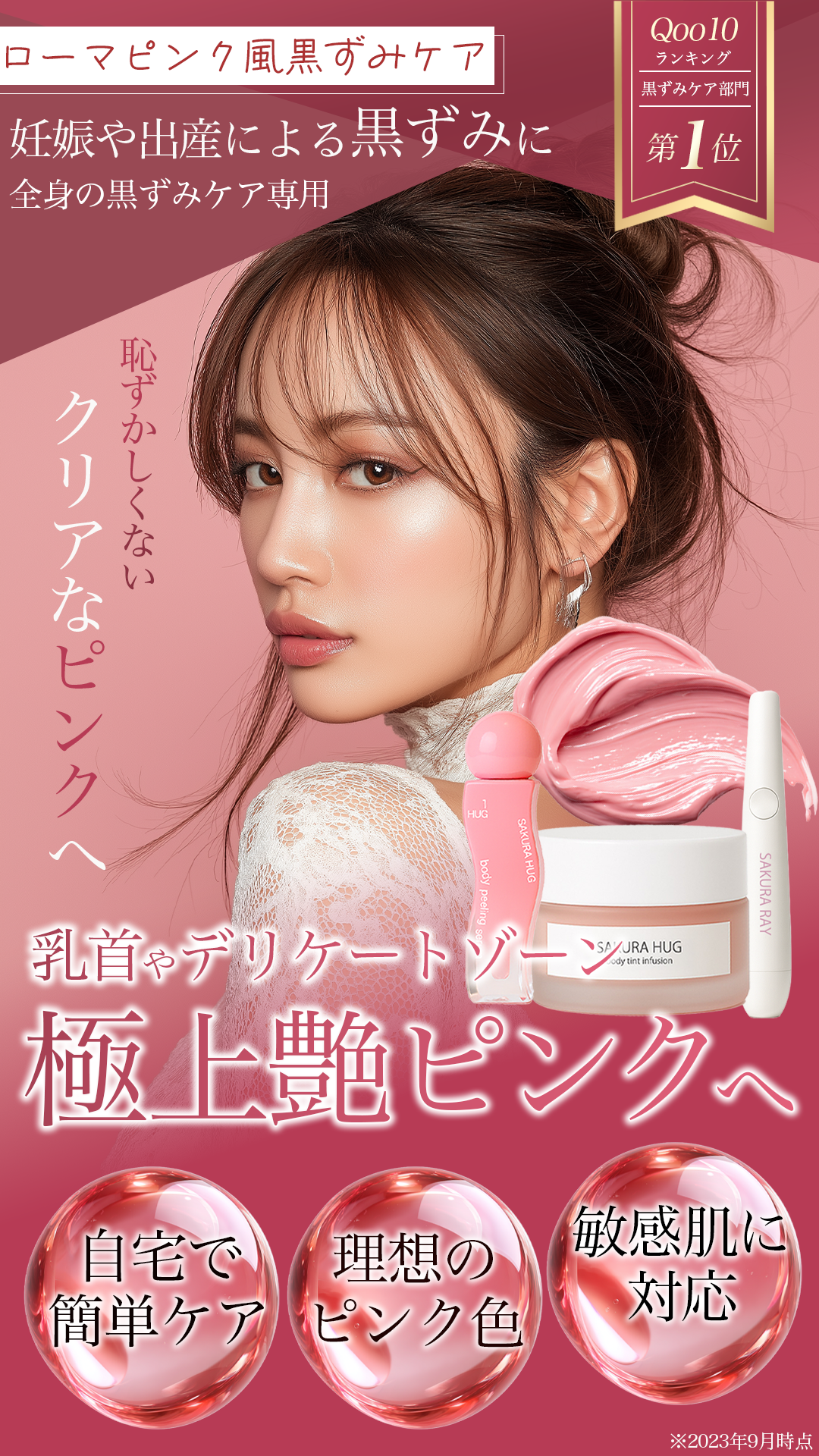メインビジュアル