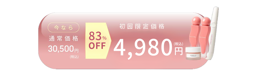 資料請求はこちら