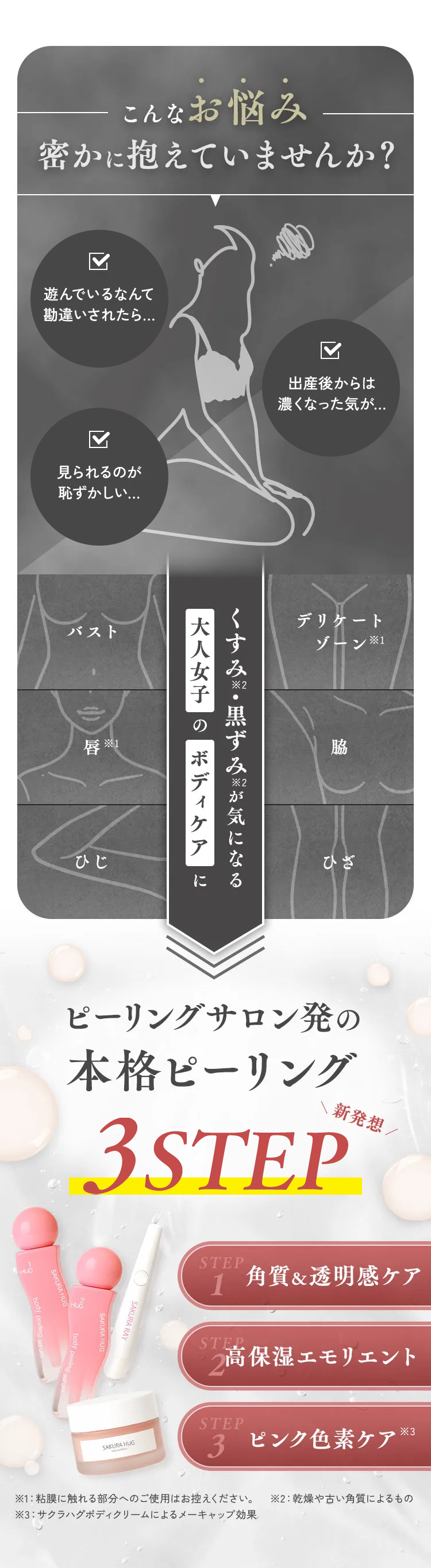 セクション画像1