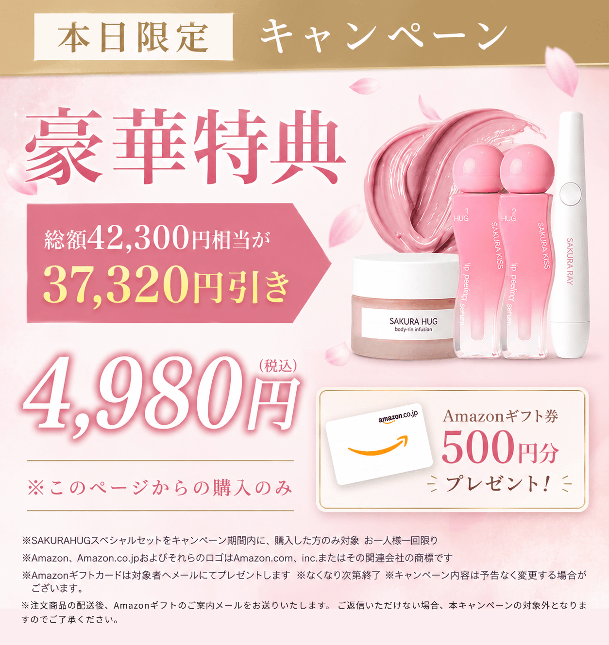エステサロン月商150万円