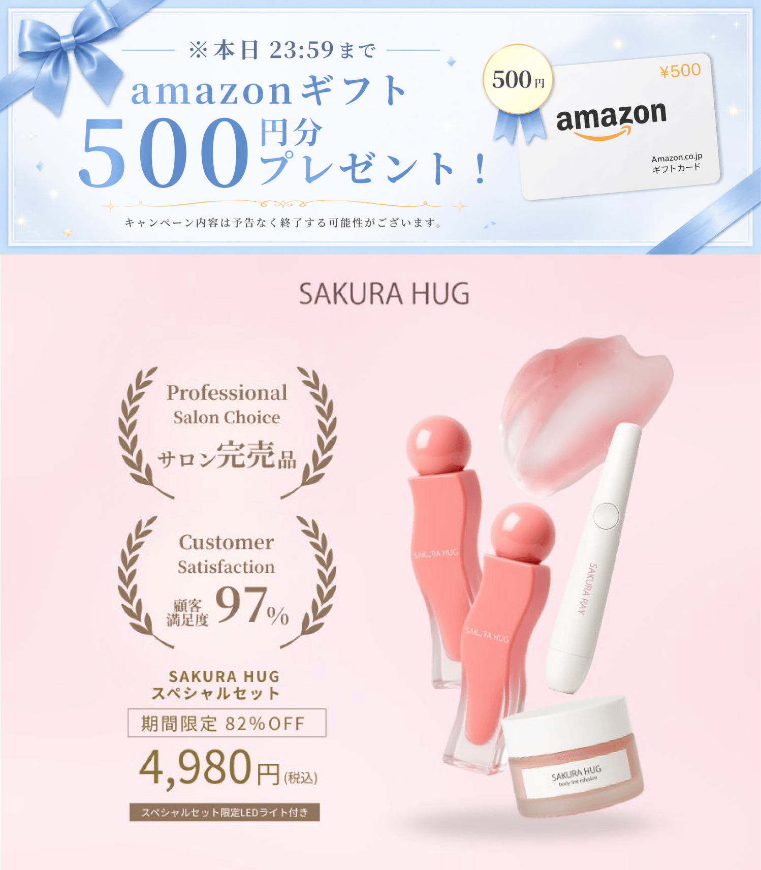 エステサロン月商150万円