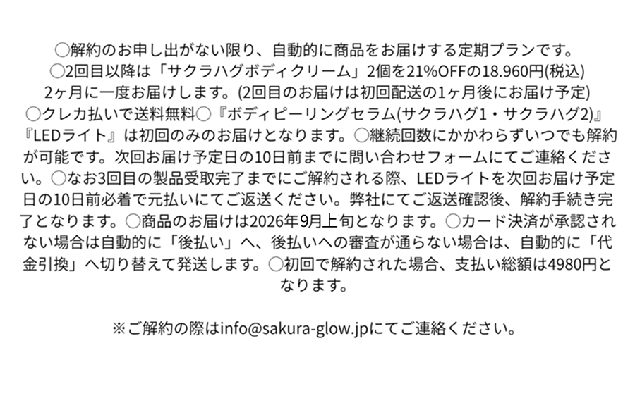 エステサロン月商150万円