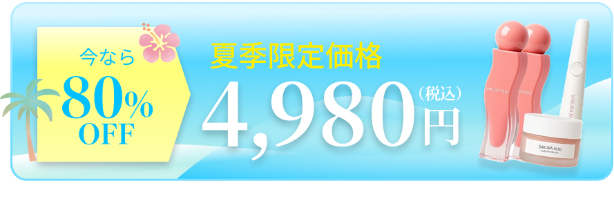 資料請求はこちら