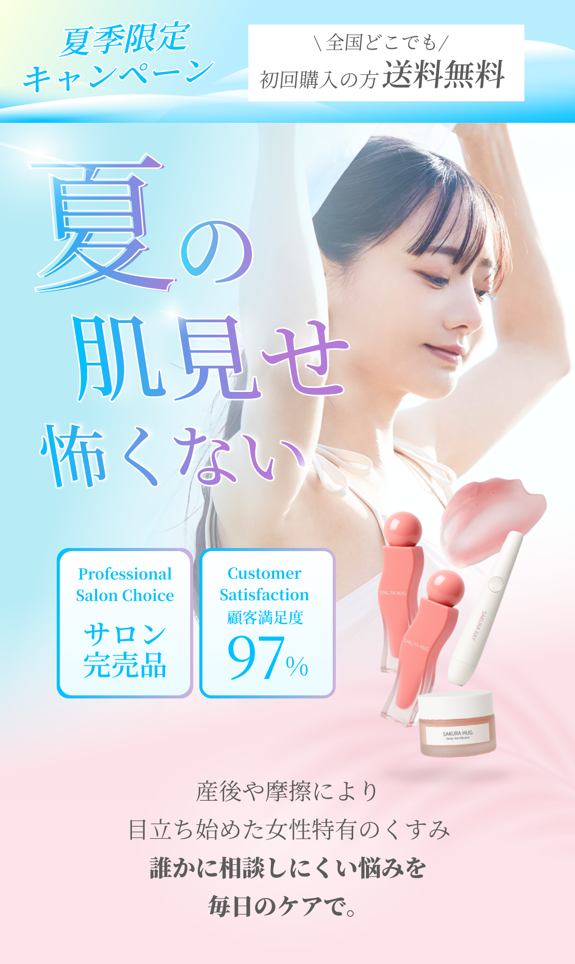 エステサロン月商150万円