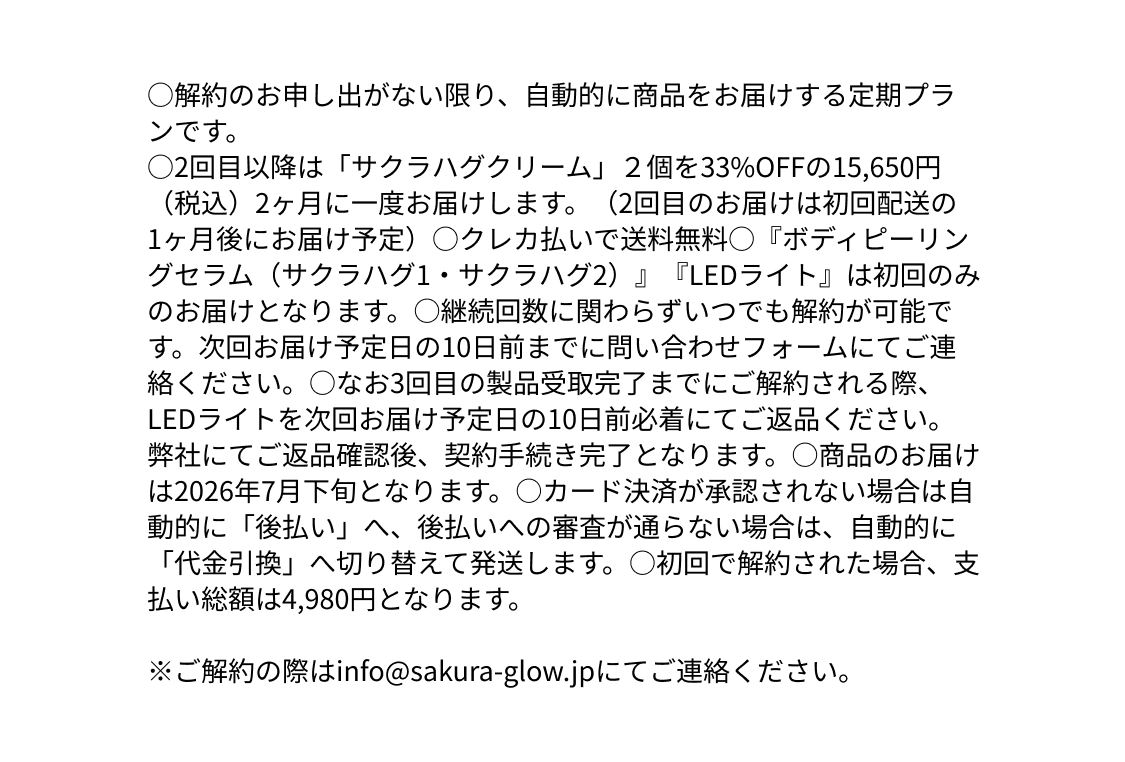 エステサロン月商150万円