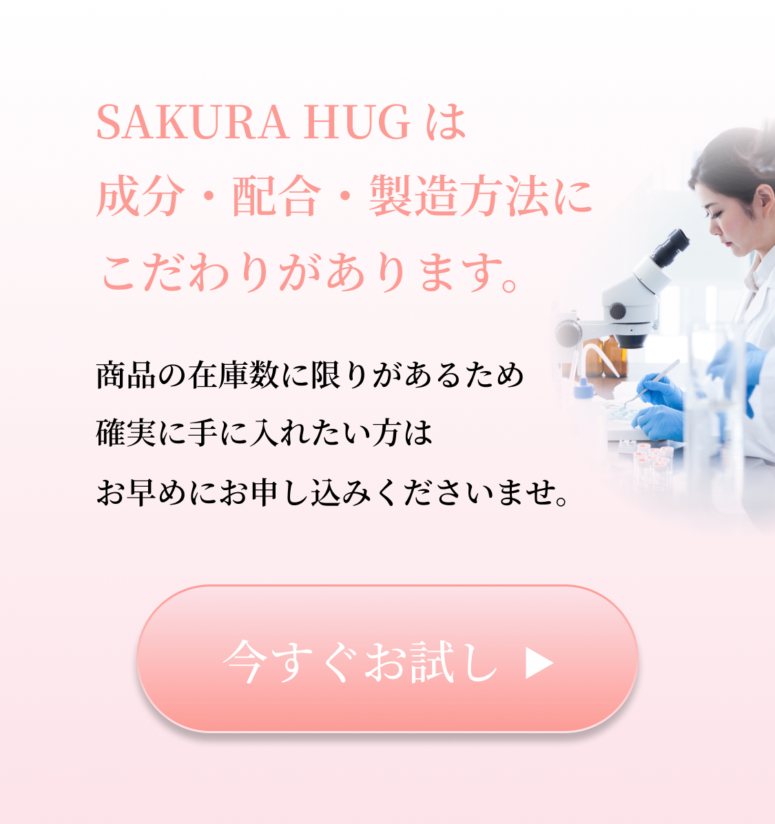 エステサロン月商150万円