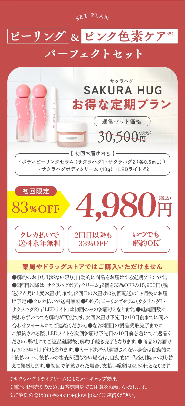 セクション画像2