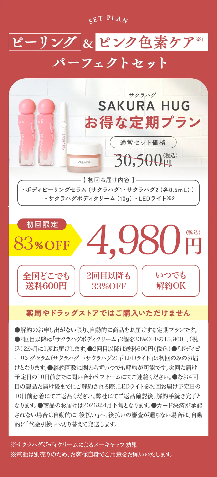 セクション画像3