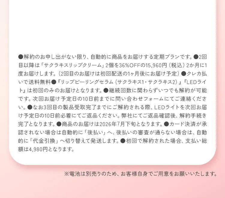 ※電池は別売りのため、お客様自身でご用意をお願いいたします。