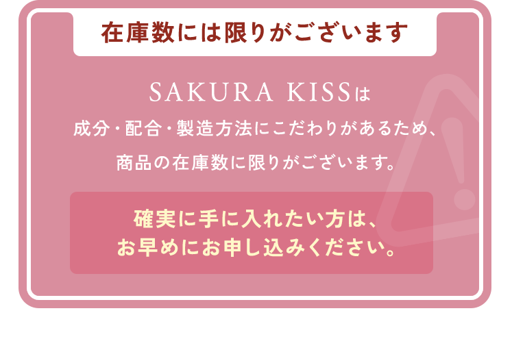 確実に手に入れたい方は、お早めにお申し込みください。