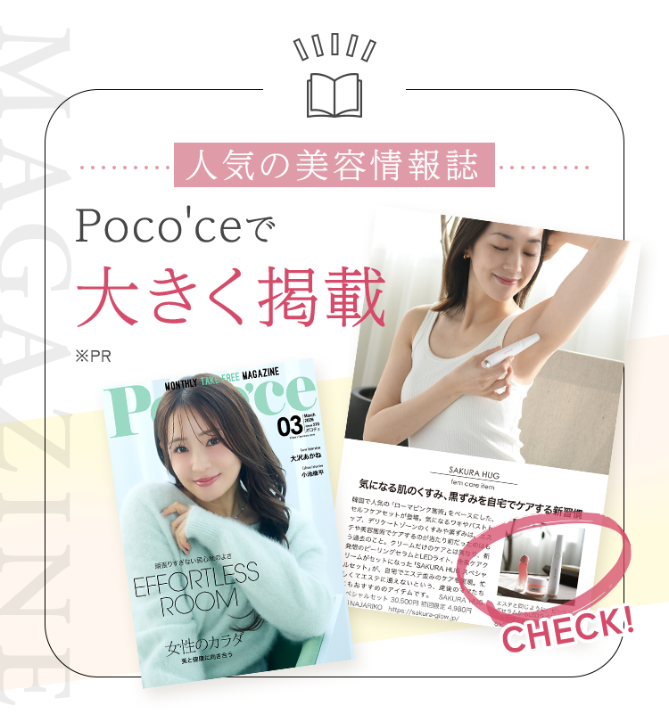 雑誌名で大きく掲載