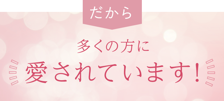 ピーリングサロン発のピンクリップ※ケア