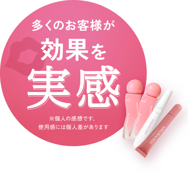 お客様満足度99%