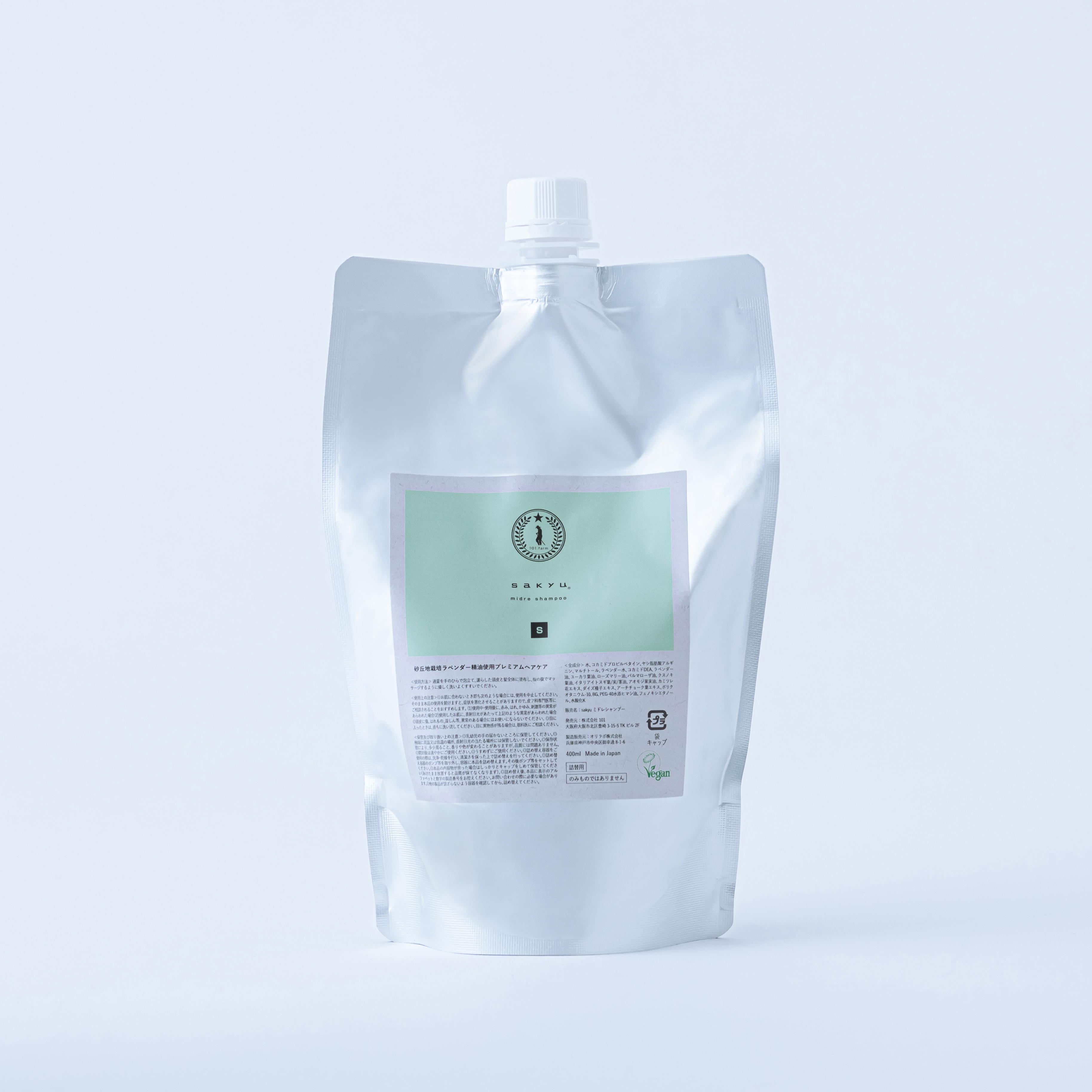 sakyu ミドレシャンプー（詰替）