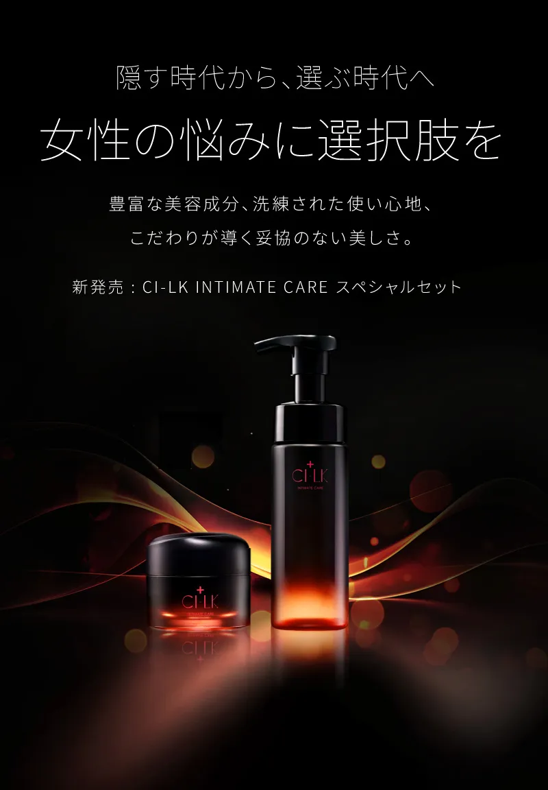 CI-LK（シルク）