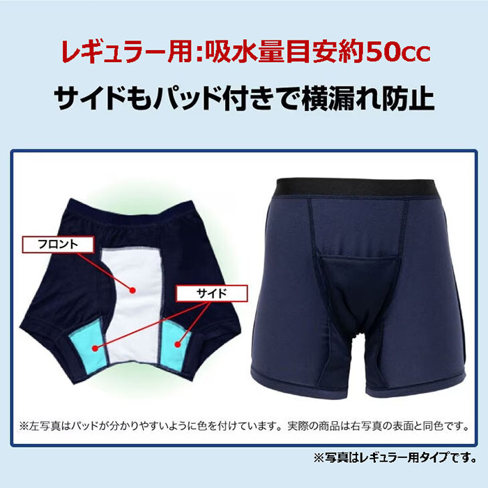 NEWさわやか安心ボクサーパンツ お試し2色組 1箱（2色入）