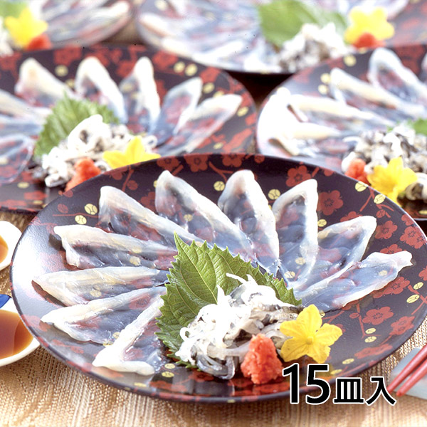 国産 とらふぐ刺身 15皿 1セット（15ｇX15皿入）
