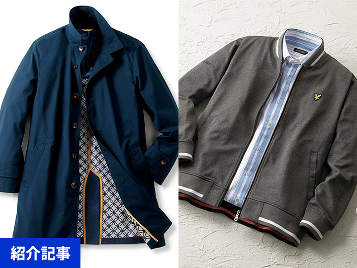 《早い者勝ち》サッと羽織れて便利な春アウターが最大半額以下！今すぐ活躍するメンズファッションアイテムがズラリ