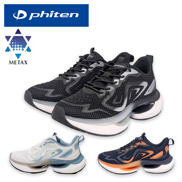 Phiten（ファイテン） ランニングシューズ PRG010 1足