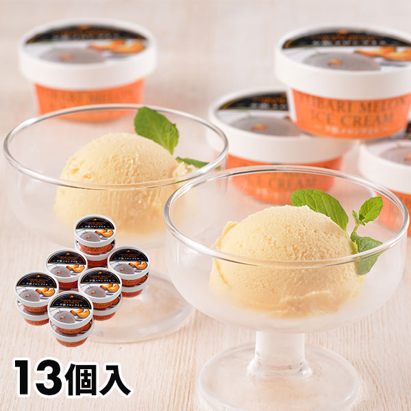 カウベル大樹 北海道 夕張メロンアイス 13個入 1セット：13個入