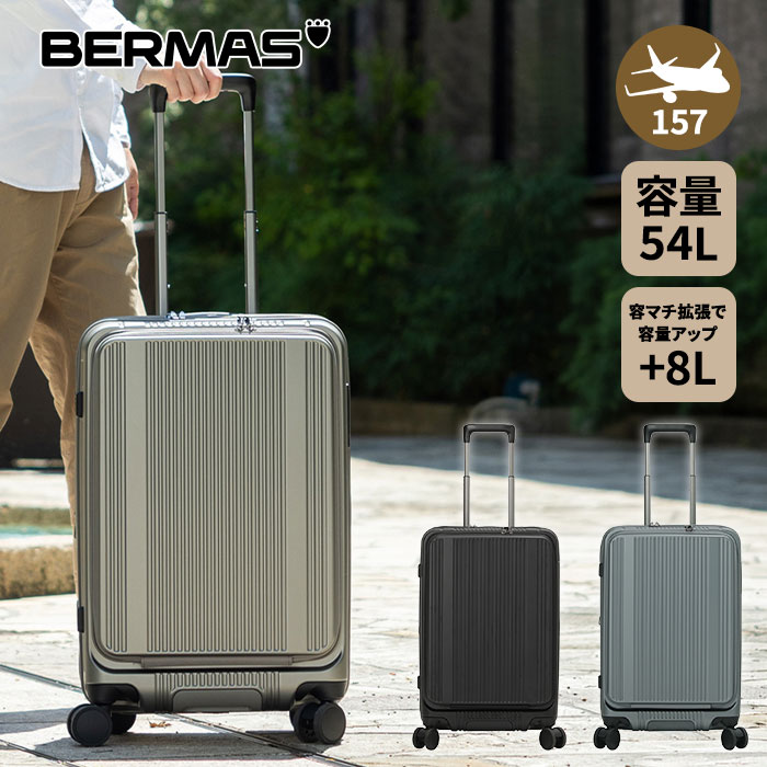 BERMAS バーマス インターシティBS フロントオープンファスナー 54L 57cm 60556 1個