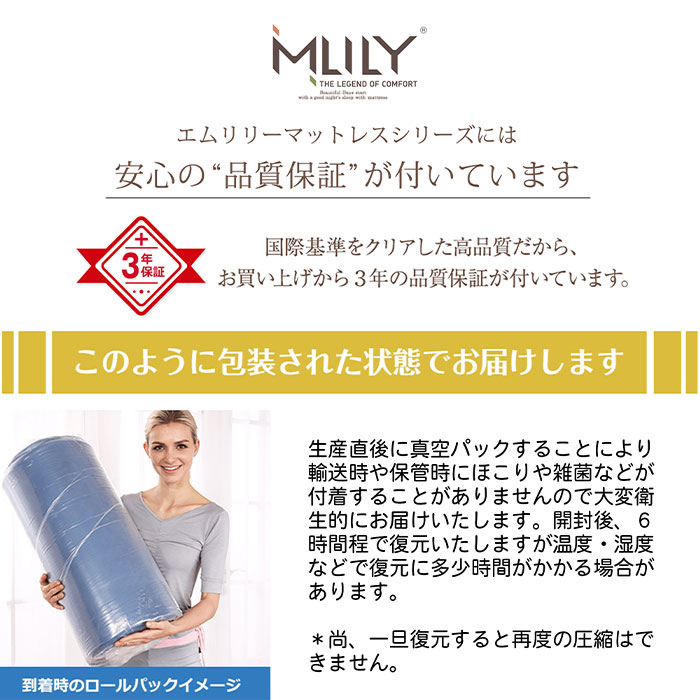 エムリリー 優反発マットレス厚み11cm シングル 590716 1枚