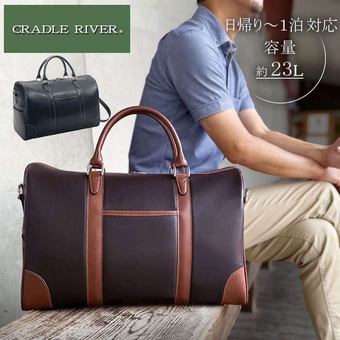 平野 CRADLE RIVER（クレイドルリバー） 合皮ボストンバッグ（小） 10459 1個