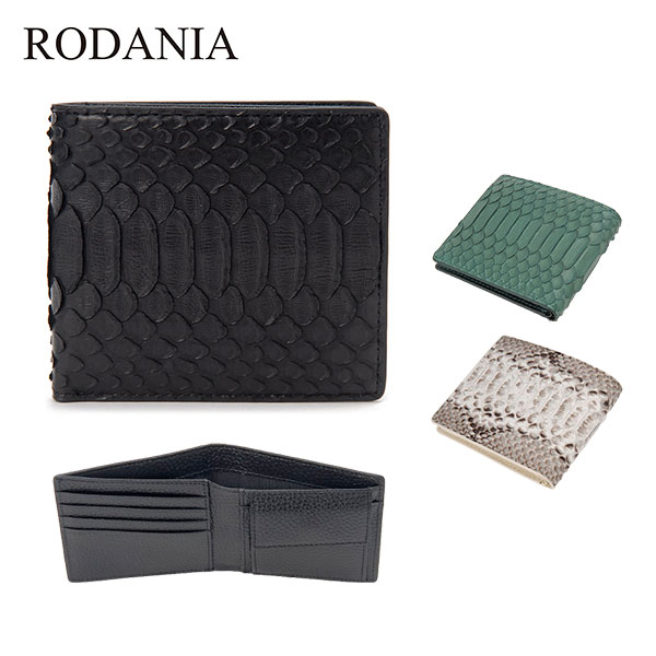 ロダニア パイソン二つ折り財布 RDOP10163 1点
