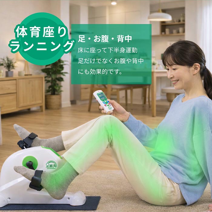 足若丸 1台