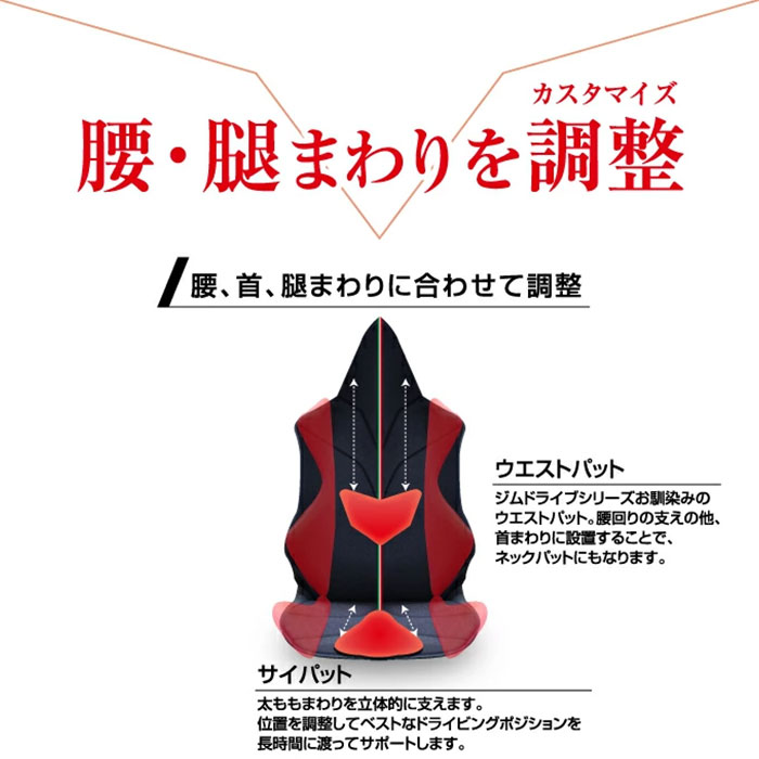 Mission Praise AMAZING GT Ultimate ドライブ専用高機能サポートクッション 1個