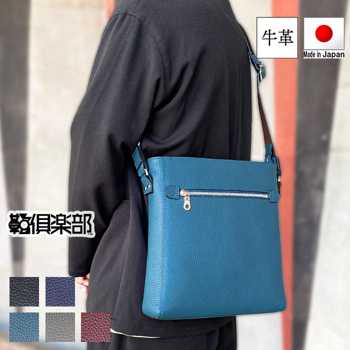 平野 サドル 姫路製牛革 上質縦型ショルダーバッグ 日本製 16473 1個