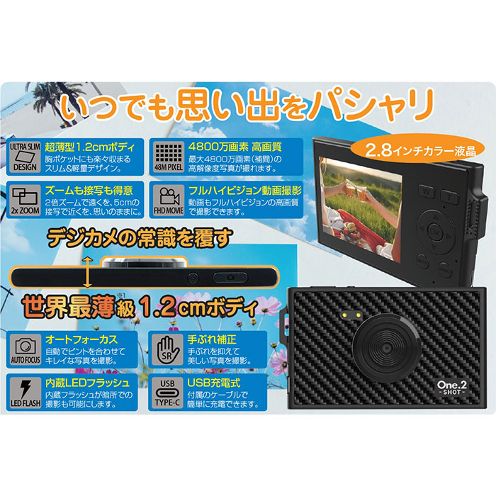 クマザキエイム 超極薄デジタルカメラ 1台